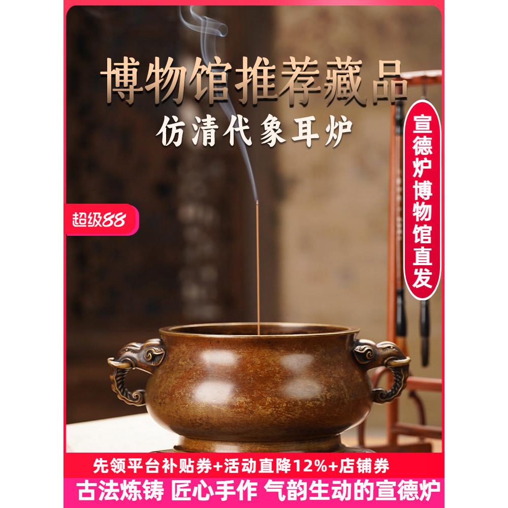 炉天下铜香炉象耳炉彷古明宣德炉家用室内佛前供香铜炉大号檀香炉