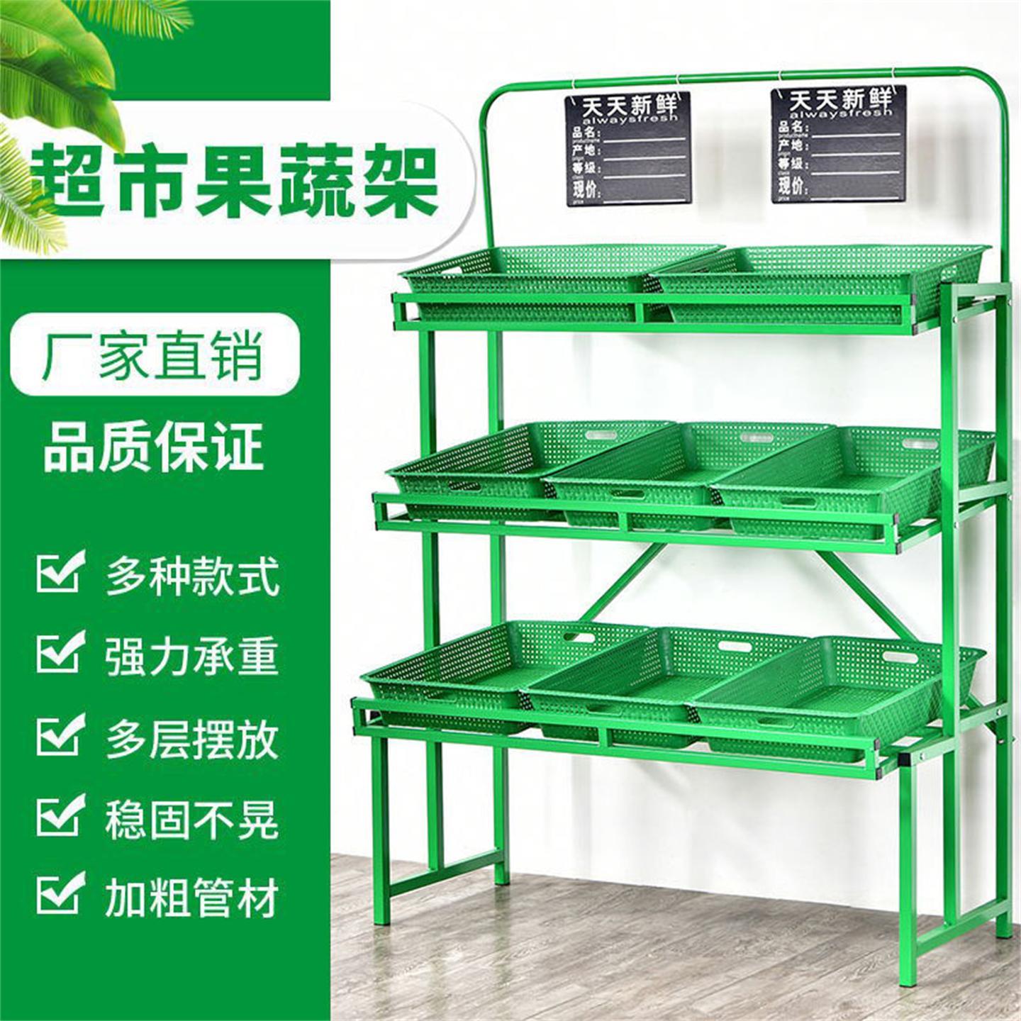 新款展示架果蔬架商用蔬菜架超市蔬菜水果货架多功能水果置物架
