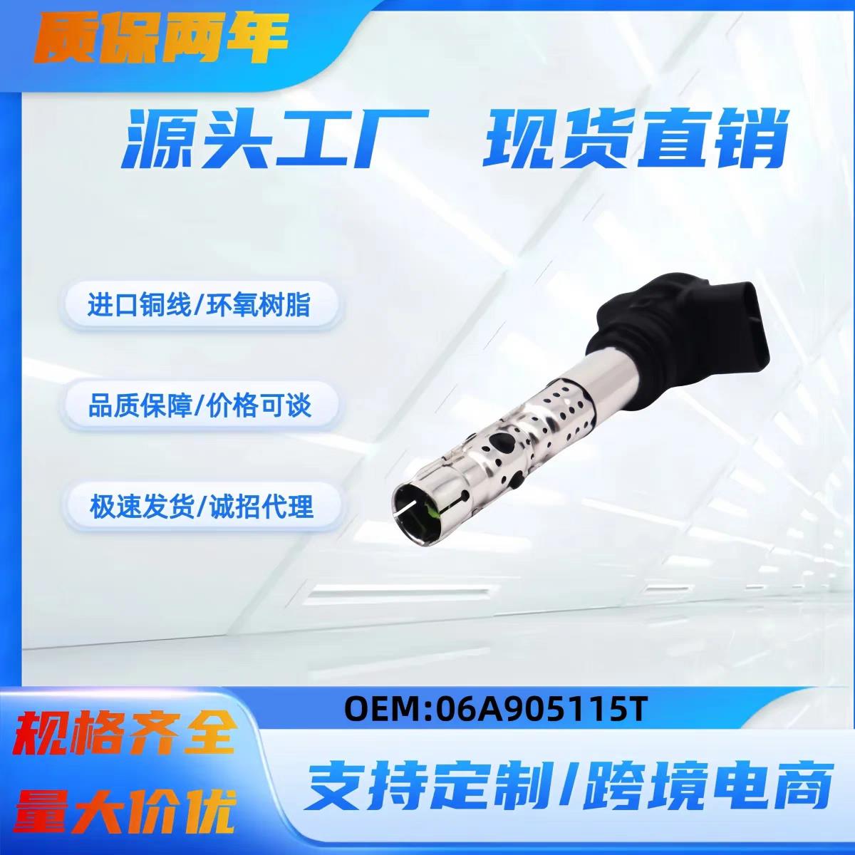 地球牌汽车点火线圈原厂升级1支装原装官方正品专车专用原装