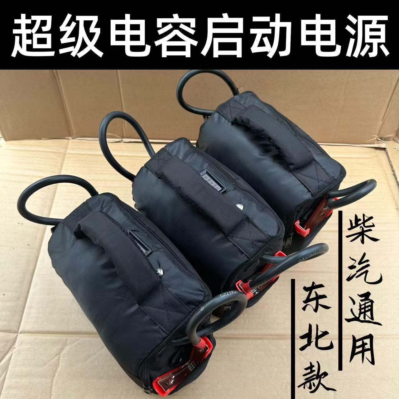 美国超级法拉电容汽车应急启动电源12V车专用搭电宝紧急强启电容