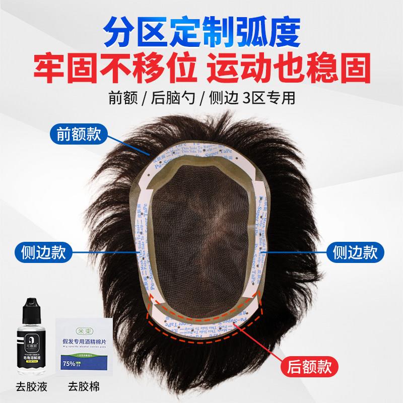 男士假发专用胶片后额款超隐形双面胶超薄补发透气抗化加粘胶透气