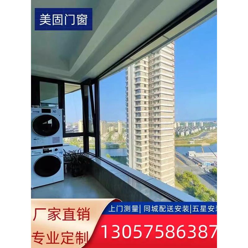 南京断桥铝合金门窗系统窗推拉窗封阳台窗纱一体平开隔音窗