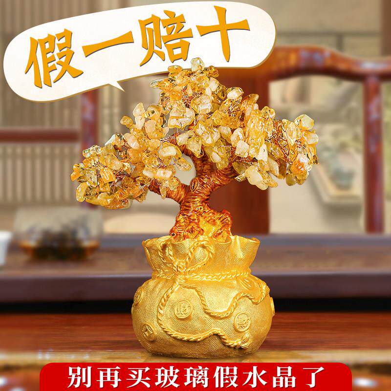 天然黄水晶招财钱袋发财树摆件摇钱树公司店铺书房开业乔迁送礼物