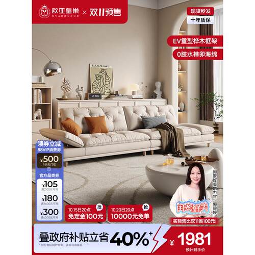 欧亚皇巢猫抓布艺沙发现代简约小户型客厅三人位2025新款云朵沙发