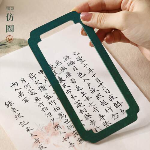 彩漆黄铜仿圈镇尺 加厚镇纸压宣纸创意金属可爱学生铜器文房文镇