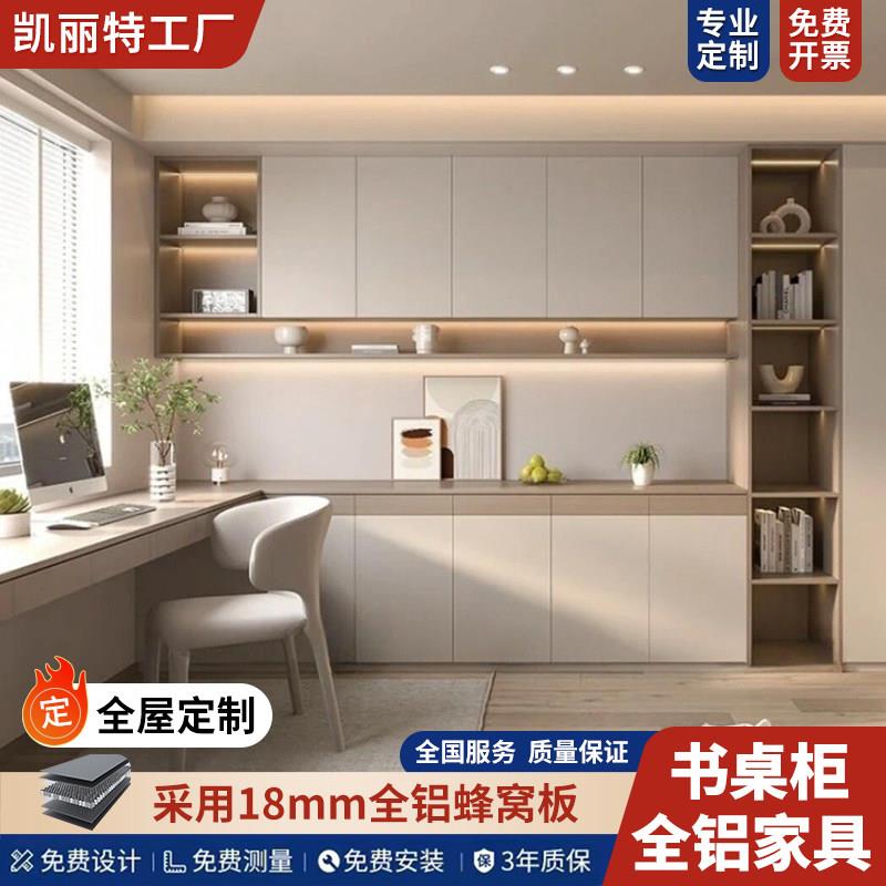 铝合金转角书桌书柜一体定制靠墙组合卧室书房电脑桌带抽屉学习桌
