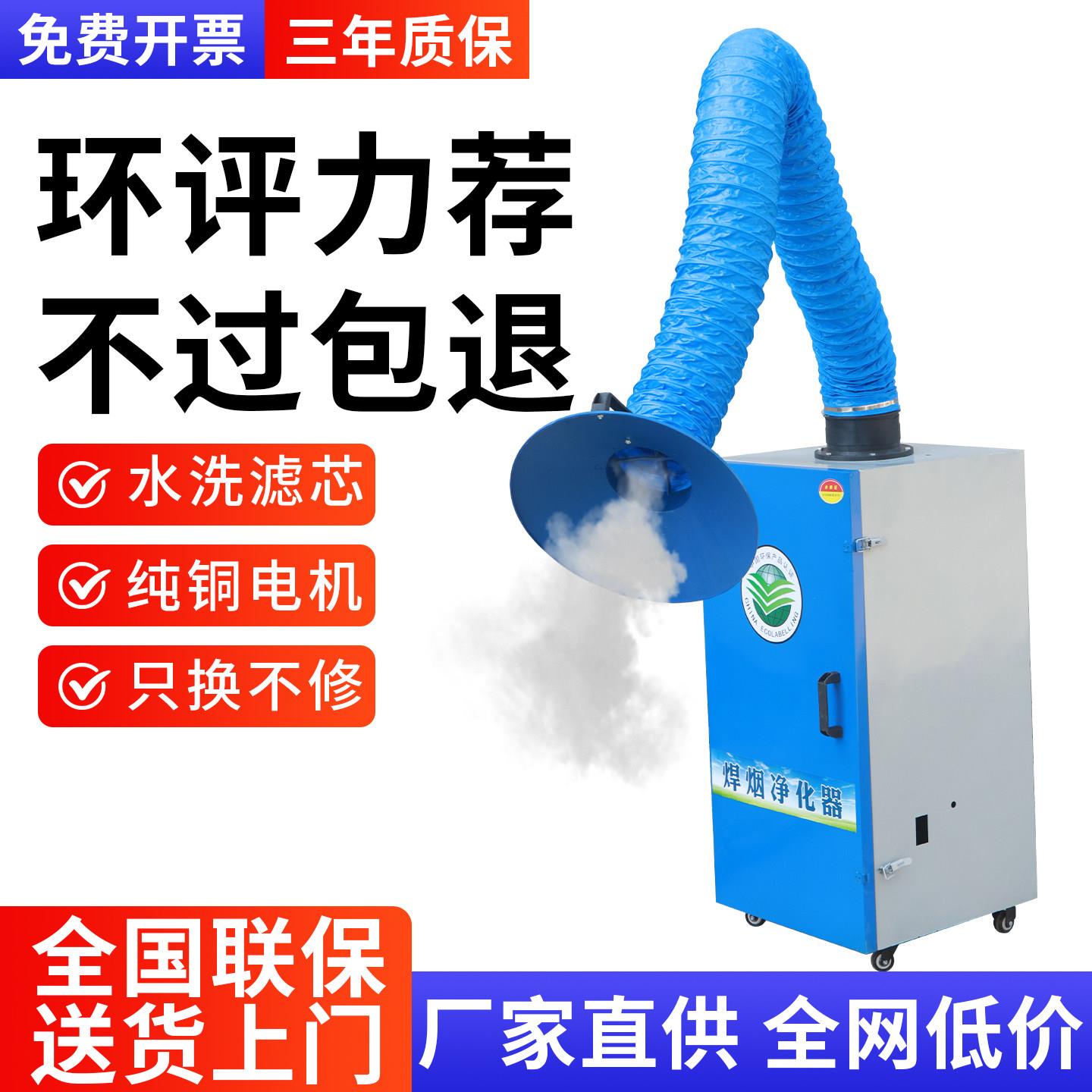 移动式焊烟净化器单双臂烟尘吸烟机工业用焊接电焊焊丝烟雾收集器