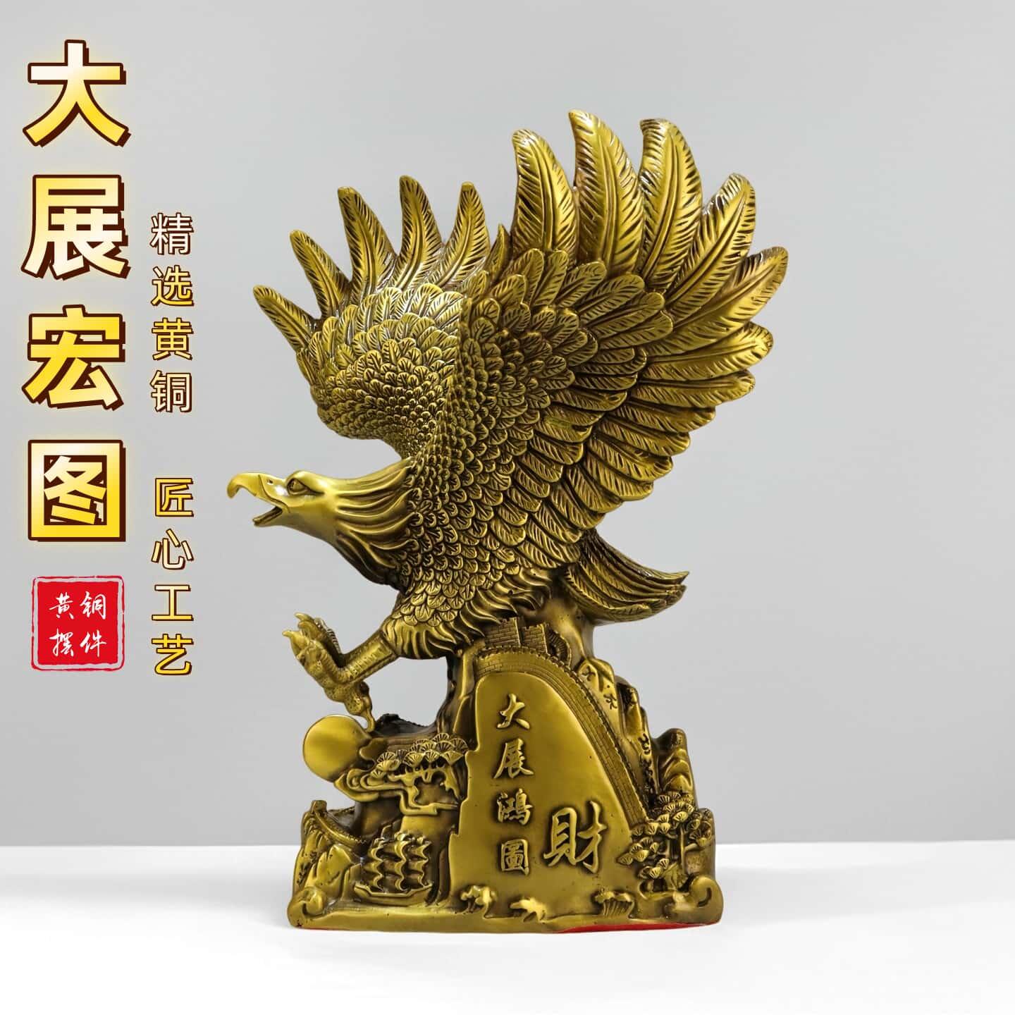 铜老鹰摆件纯黄铜大鹏展翅大展宏图铜雕公司招财开业装饰礼品大号