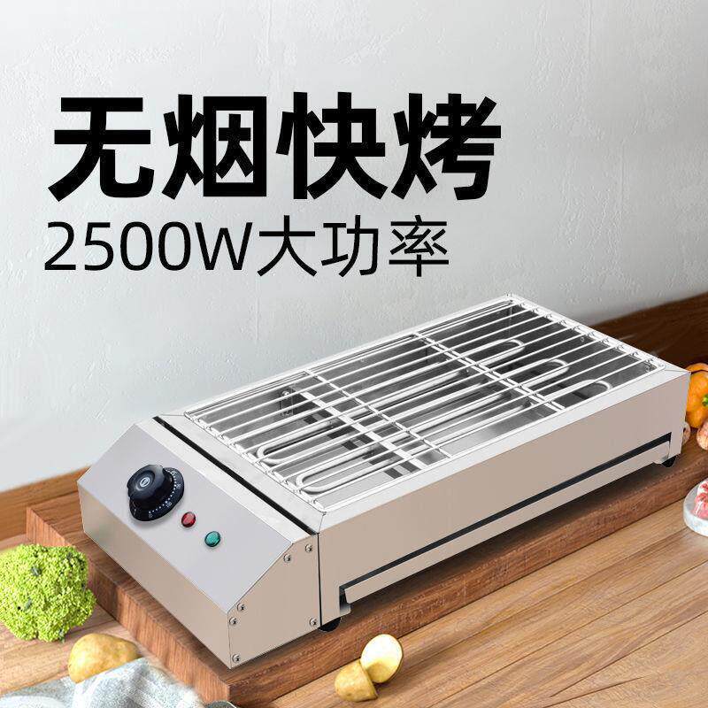 烤羊肉串炉子家用电烧烤炉商用室内无烟烧烤机小型烤肉炉烧烤架子