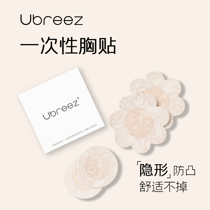 Ubreez【一次性胸贴】蕾丝防凸点防走光吊带用轻薄隐形女用乳贴