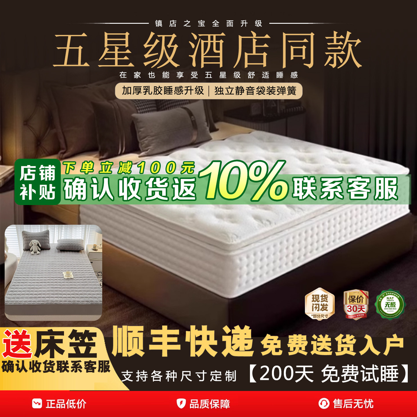 五星酒店床垫乳胶独立弹簧袋装护脊家用卧室超软加厚软垫民宿椰棕,住宅家具,弹簧床垫,淘宝优惠券,粉丝福利购,淘宝优惠卷