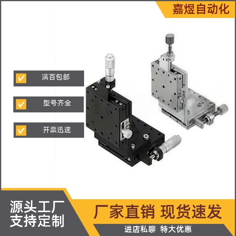XZ轴手动位移台 高精度XZSG/XZSCG/XZSGB25/40/50/60/70/80/