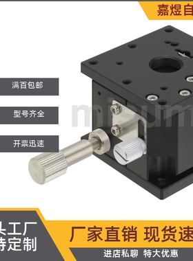 Z轴手动位移台 高精度ZLPG/ZLPCG25/40/40H/60L/60/80