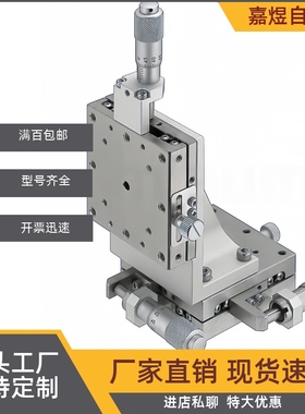 XYZ轴手动滑台XYZSSG/XYZSSCG40/60/80 XYZPG40/XYZPG60/XYZPG80