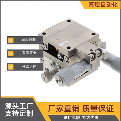 中精度XY轴手动滑台 XYLBS40 XYLBS60 XYLBS40-CR XYLBS60-CR