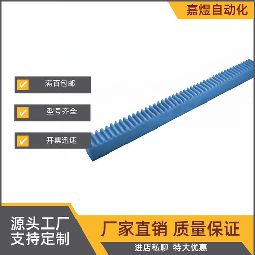 塑料直尺条RGEAM1.0/1.5/2.0