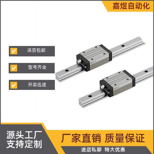 导轨IBF01/IBF03-H30H40H45H55H70H80H90-L100L200L300L500L3927