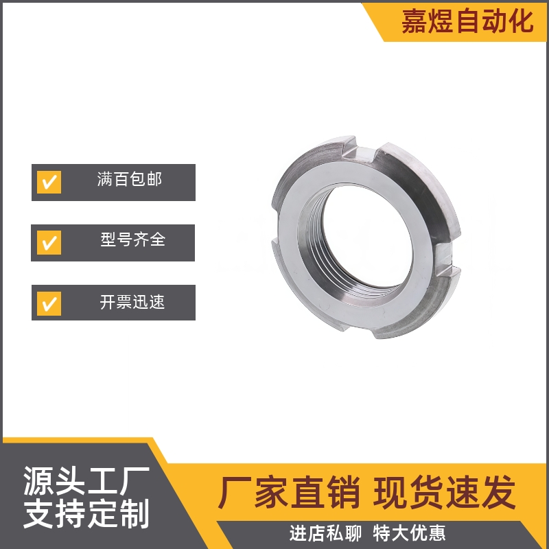 锁紧螺母FUNT10/12/15/17/20/25/30/35/40/45/50-0.75/1.0/1.5