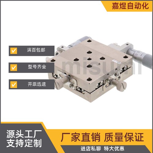 位移台 EJF01-25/40/60/80/100-QR/QC EJB61/EJB62-25/40/60
