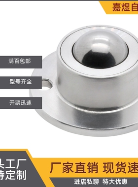 万向球 BCHN12/16/19/25/31 BCHF27/30/39/48 QDA21-D27D30D39D48