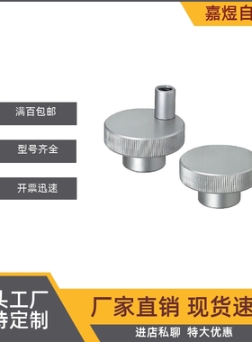 压纹手轮 无手柄型 HOKN/HOKNW/HBKNW40/50/63/80-6/8/10/12/16