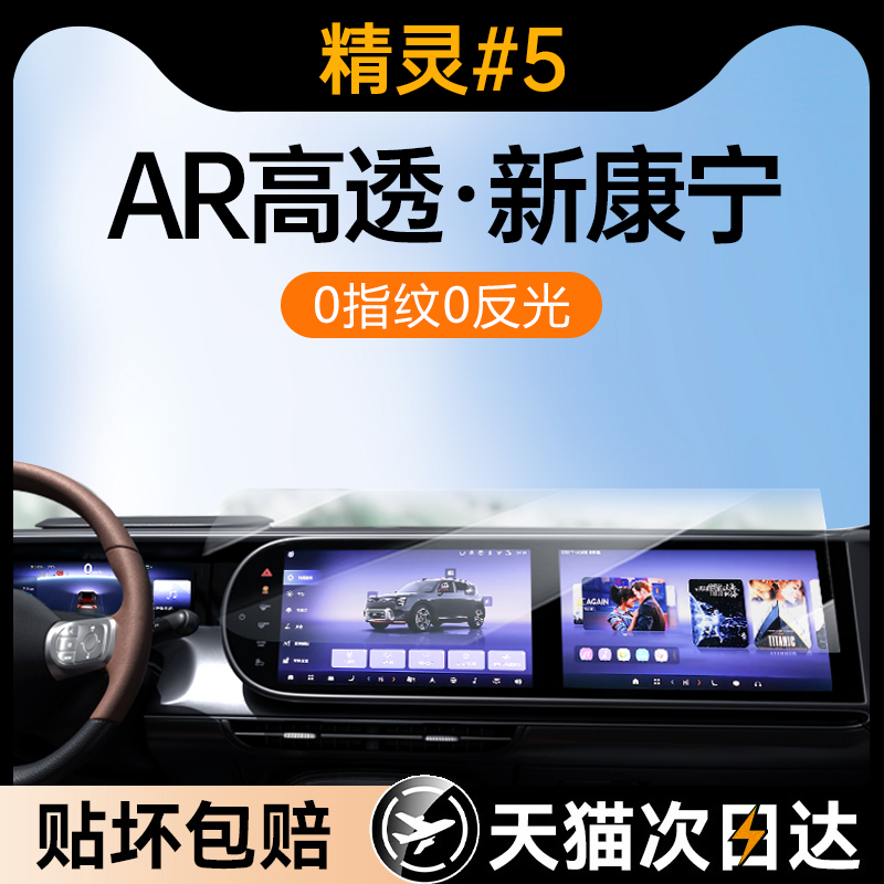 新款适用于smart精灵五号