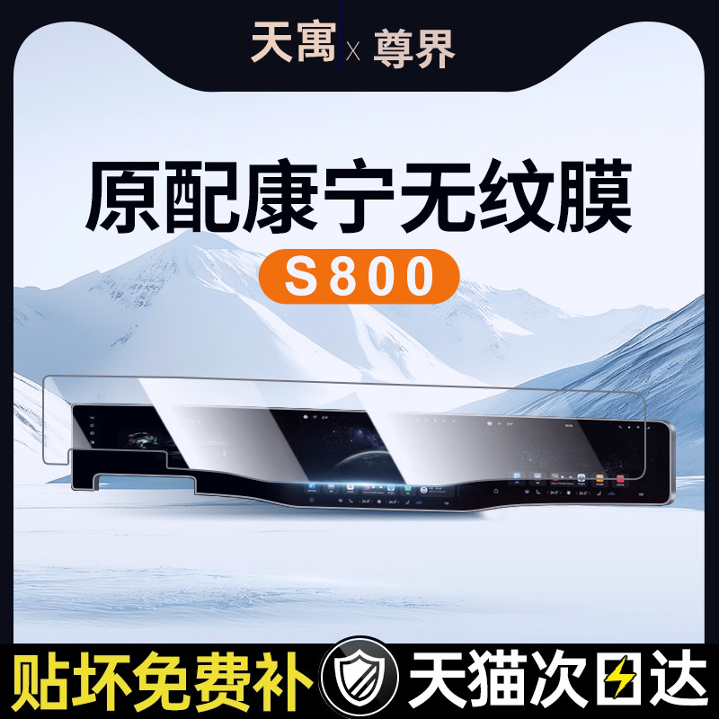 适用华为尊界S800屏幕钢化