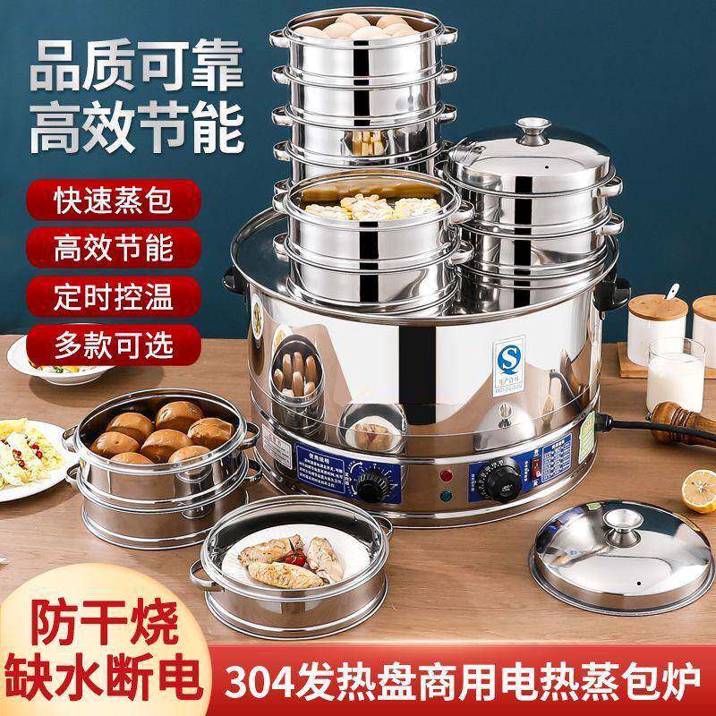 商用电蒸炉小笼包蒸包炉小型包子机电蒸笼多功能早餐煮面蒸饺蒸锅