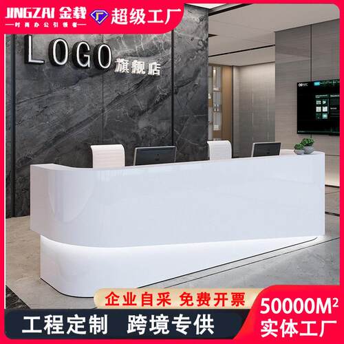 前台烤漆弧形异型吧台医院酒店美容院收银台带灯光接待台现货