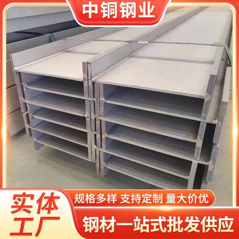 不锈钢工字钢304201316L321310S不锈钢H钢定做各种横梁轨道