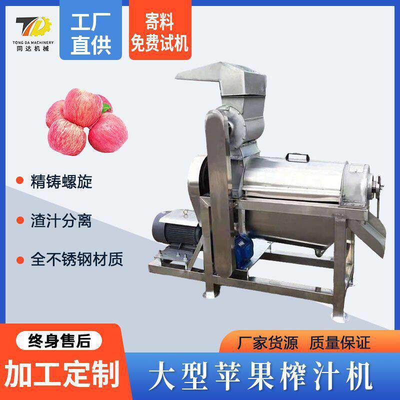 大型果蔬破碎榨汁机黄瓜生姜冬瓜木瓜汁渣分离大产量工业设备