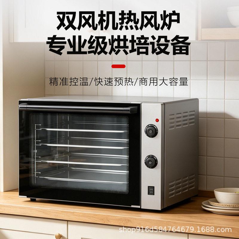 热风循环烤箱热风炉双风机喷雾功能四层食品级不锈钢上下双风出口