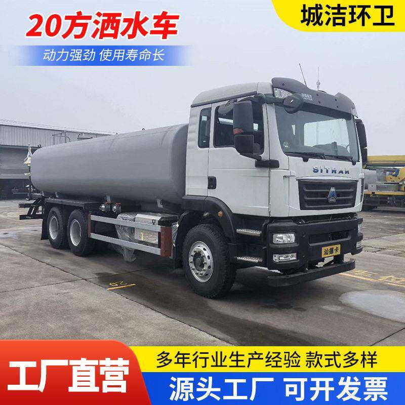 豪沃重汽后八轮20方洒水车体封头自动焊带自流阀公路喷雾洒水