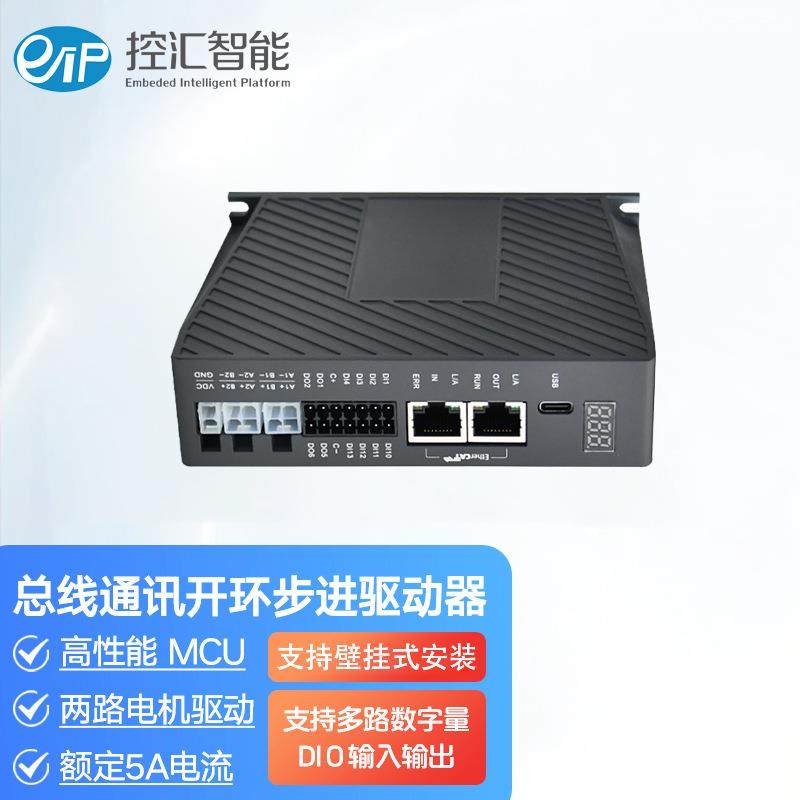 控汇步进驱动器总线开环两路电机驱动ethercat多路输入输出,电子元器件市场,电机/马达,淘宝优惠券,粉丝福利购,淘宝优惠卷