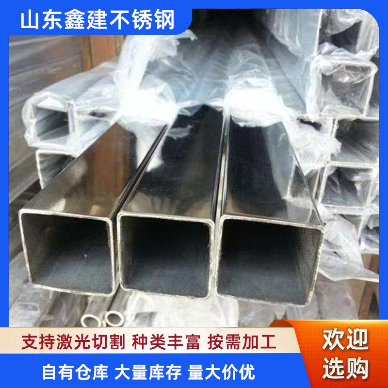 厂家304/316l不锈钢方管镜面拉丝201不锈钢方矩管可打孔抛光