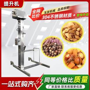 食品厂提升上料设备肉制品辅助提升进料机器立式 可移动自动上料机