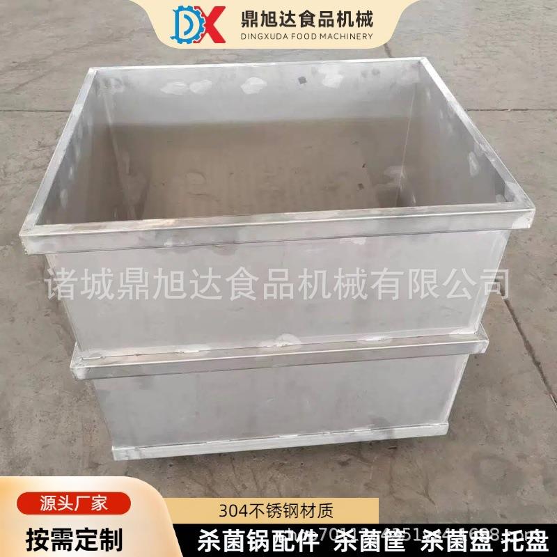 板栗全自动高温高压杀菌锅杀菌罐机械设备配件加工杀菌筐小车