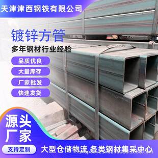 镀锌方矩管大小口径厚壁方管工程镀锌钢管承重四边形镀锌方管