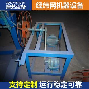 经纬网机经纬全自动煤矿筛网编织机2.5米宽煤矿金属护栏网焊网机