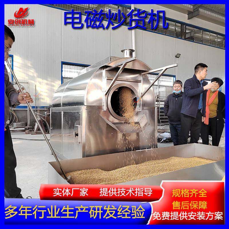 商用全自动炒货机腰果豆粕黄豆炒锅芝麻大米炒货机炒中药机器,清洗/食品/商业设备,休闲食品加工设备,淘宝优惠券,粉丝福利购,淘宝优惠卷