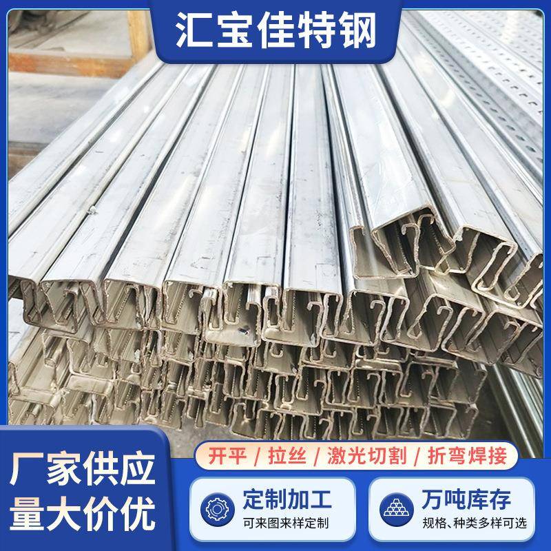 现货直供04不锈钢C型钢抗震桥架吊架不锈钢固定件加工规格多样