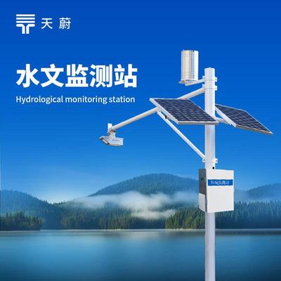 雨量水位监测站水雨情自动监测仪水库大坝洪涝防汛雷达水文监测仪