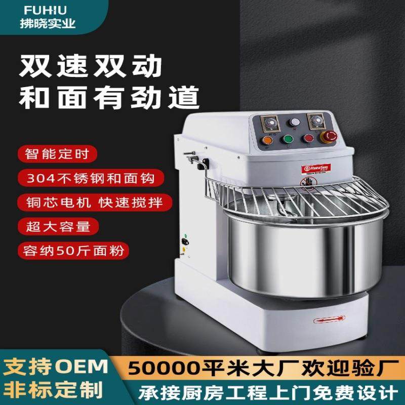 商用和面机多功能和面机揉面食品打面蛋糕店设备奶油打发机打蛋机