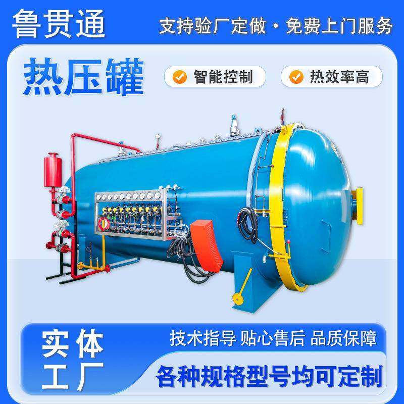 自动化碳纤维预浸料固化热压罐复合材料构件热压釜电加热热压罐,机械设备,橡胶设备,淘宝优惠券,粉丝福利购,淘宝优惠卷