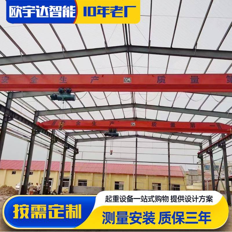 5吨10吨单梁起重机真实生产厂家单梁悬挂起重支持安装单梁行车