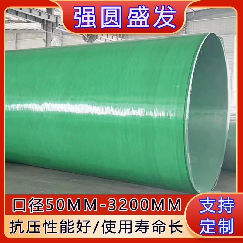玻璃钢大口径管道DN3500通风管道工艺夹砂管道地埋式市政排水管道