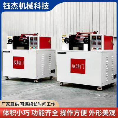 塑胶试验机双辊塑胶混炼塑化炼胶双辊开炼机厂家开放式混炼塑化机