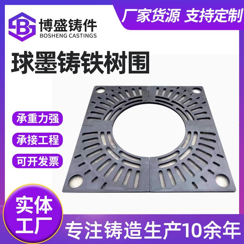 球墨铸铁树围市政园林井盖球墨铸铁护树板树池篦子复合树脂高分子