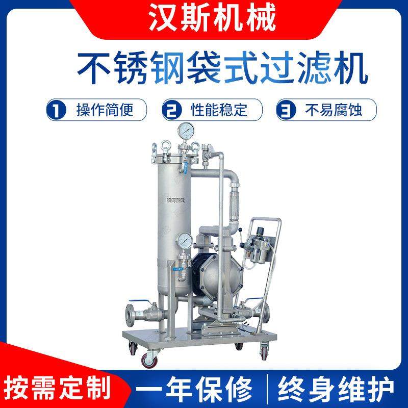 厂家供应不锈钢袋式过滤机立式杂质过滤机自动称重过滤机,机械设备,过滤设备,淘宝优惠券,粉丝福利购,淘宝优惠卷