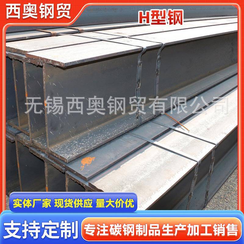 H型钢Q235B材质钢钢结构工程钢梁厂家供应热轧镀锌H型结构钢材
